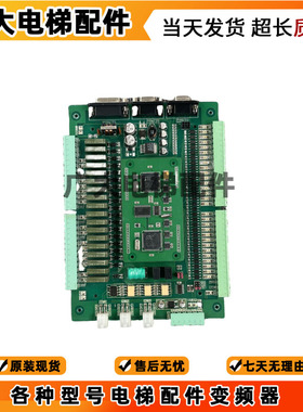 米高电梯主板SY28684 电梯配件原装现货 质量保证 米高电梯主板