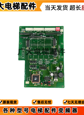 电梯配件永大日立轿厢显示板FB-CPI(B0) W2000699原装现货现货