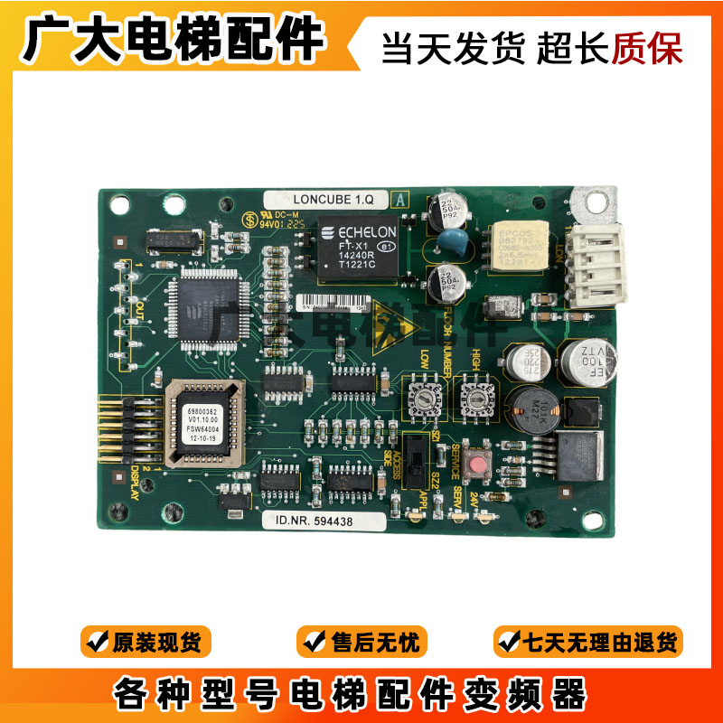 5400电梯配件 ID.NR.594438 591378 99新 原装现货 包邮