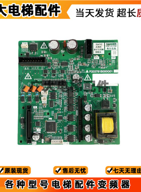 三菱电梯驱动板P203744B000G01 G03 P203781/P203737B000G01 全新