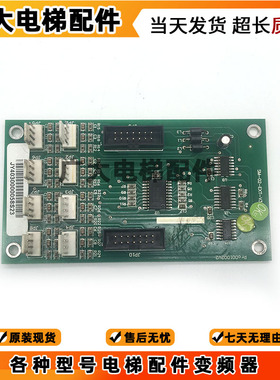 新时达电梯轿厢板指令板 扩展板SM-03-D/A3N35898/SM-02-EXT-V3.1