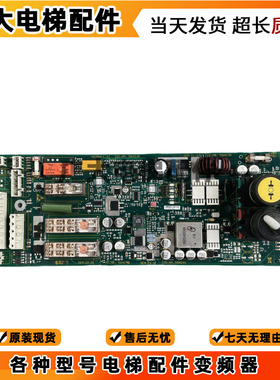 电梯配件3300 3600驱动板ID594238 594239 594240 594241现货秒发