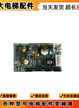 奥的斯无机房电梯称重电子板/FAA25402AF FBA610CD1 现货质量保障