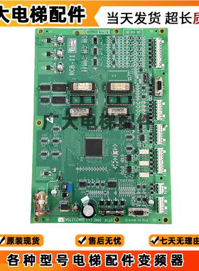 奥的斯电梯配件 RCB-II板RCB2/GFA/GHA21270A1原装质保GHA21270A1