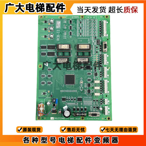 奥的斯电梯配件 RCB-II板RCB2/GFA/GHA21270A1原装质保GHA21270A1
