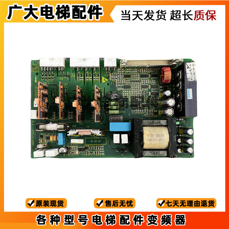 OTIS奥的斯电梯配件OVF20变频器驱动板GBA/GCA/GDA26800J5/J1原装