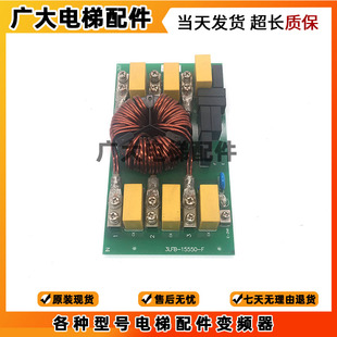 三菱电梯滤波器电子板E 3LFB 15550 F实拍现货 ZNR