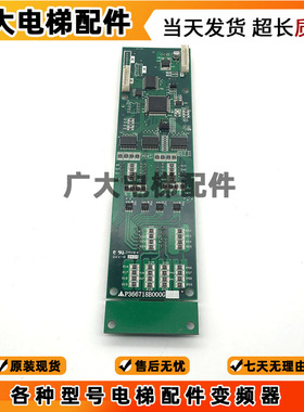 三菱电梯外呼板P366718B000G01 P366715B000G01/G02/G106全功能
