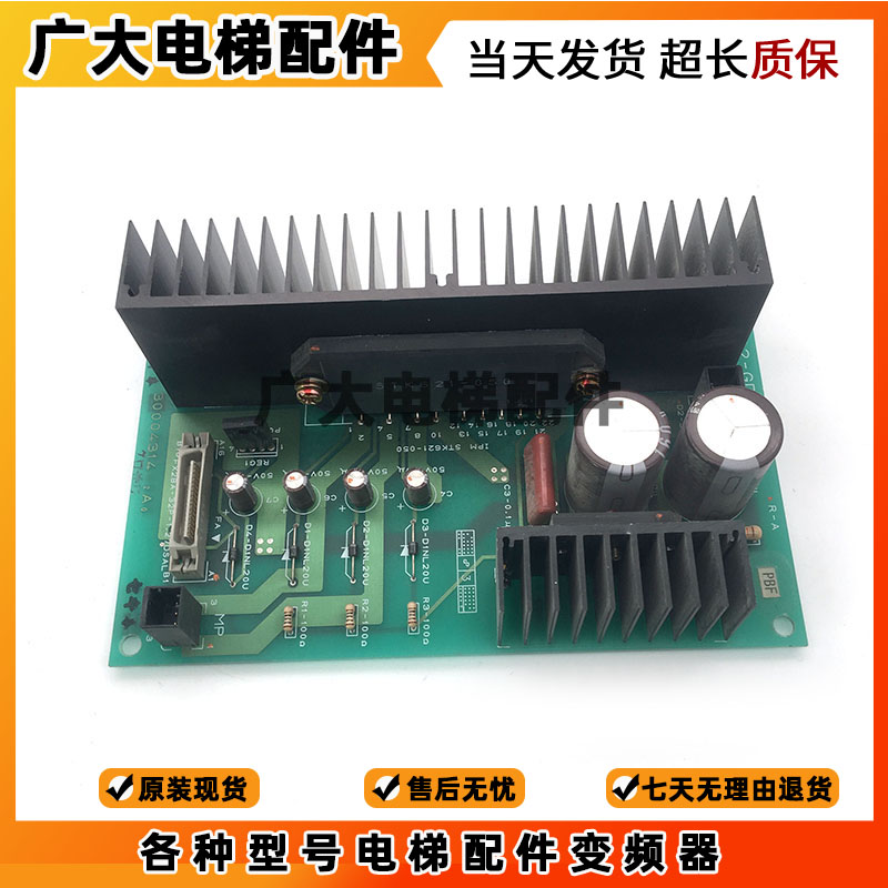 日立电梯门机板UA2-GDCA 30004315电梯驱动散热板 原厂现货