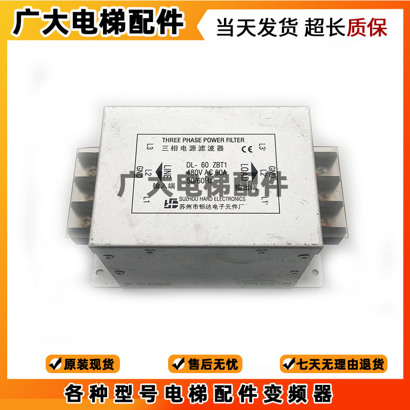 全新原装日立电梯滤波器/EMI FILTER日立电梯专用 /NF3060C-SBX