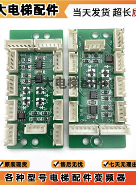 适用于三菱电梯残疾人指令扩展板 DC309A105G01 DC309B106