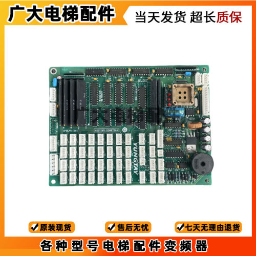 永大电梯轿厢通讯板/OPBLAN[A3]ASSY NO:DD003714/DD007646显示板