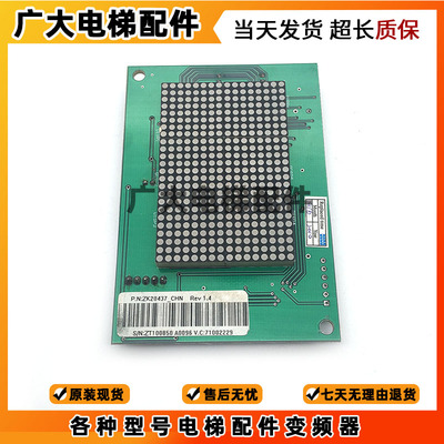 通力电梯外呼显示板NY20040709H03/ZK20437电梯配件 外招板 现货