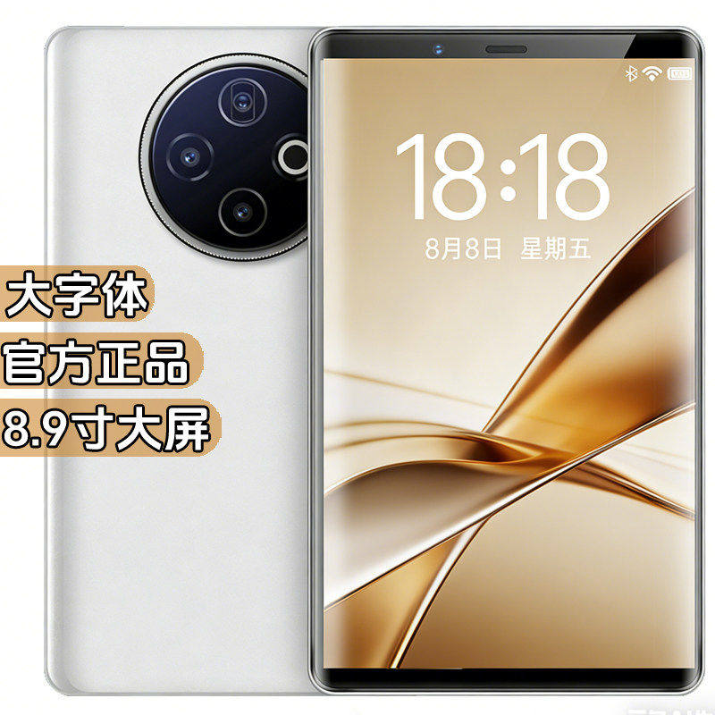 8.9寸大屏手机大电池超长待机国际版7寸以上新款5G全网通中老年人