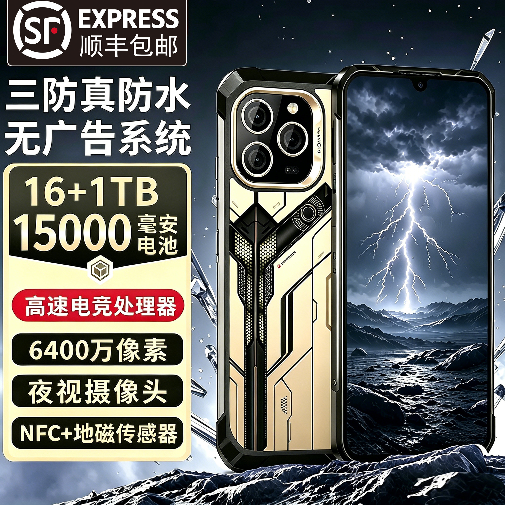 户外三防15000毫安智能手机大喇叭超长待机骑手防撞水尘