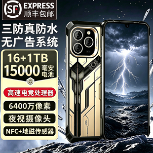 户外三防15000毫安智能手机全网通5G大喇叭超长待机骑手防撞水尘