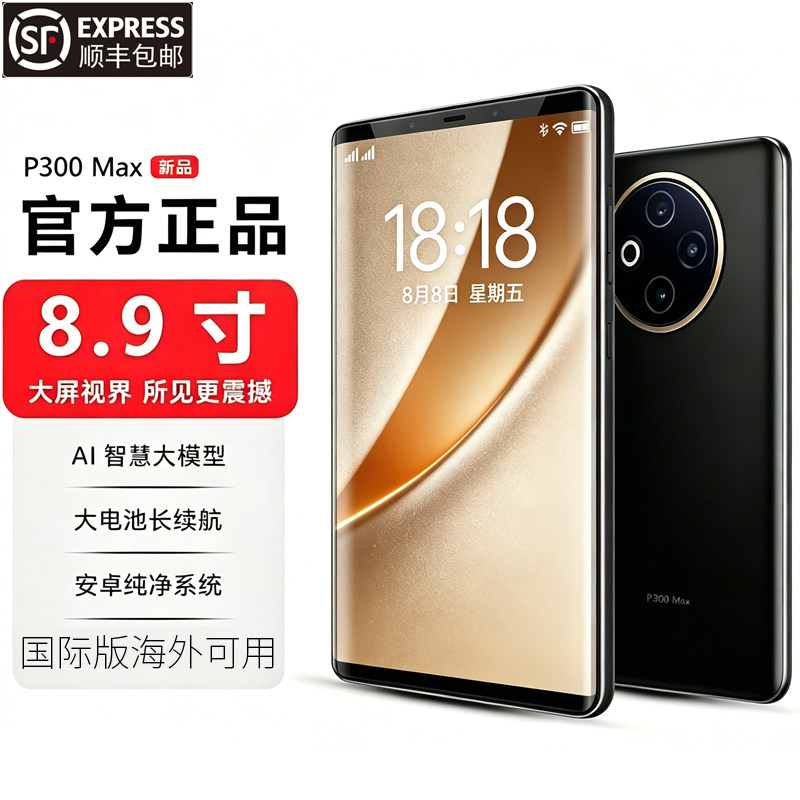 新款8.9寸超大屏幕手机宽阔5G全网通长续航分身OTG遥控国际版分屏
