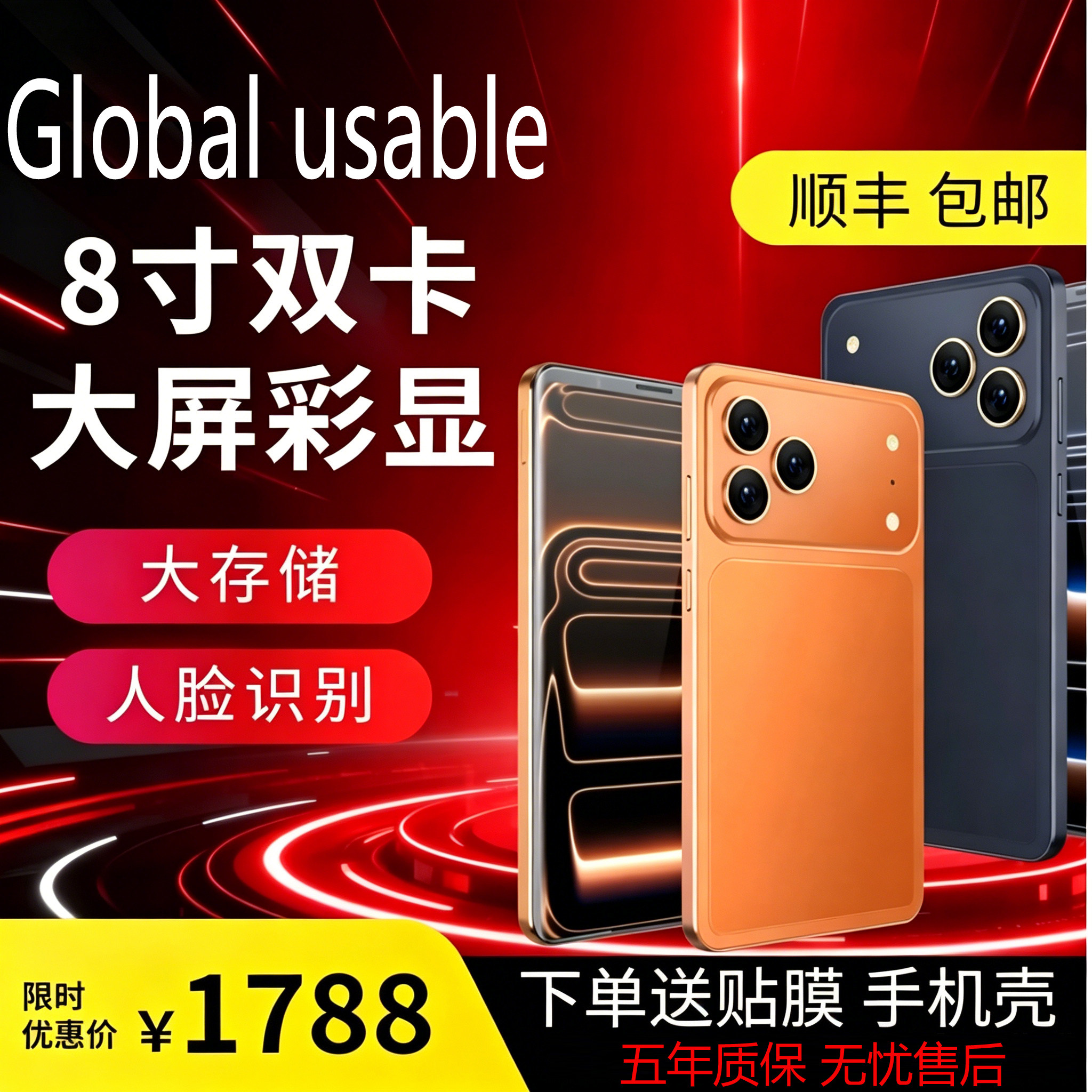 超大屏8.9英寸7寸以上智能手机5G长续航游戏高刷拍照学生观影炒股