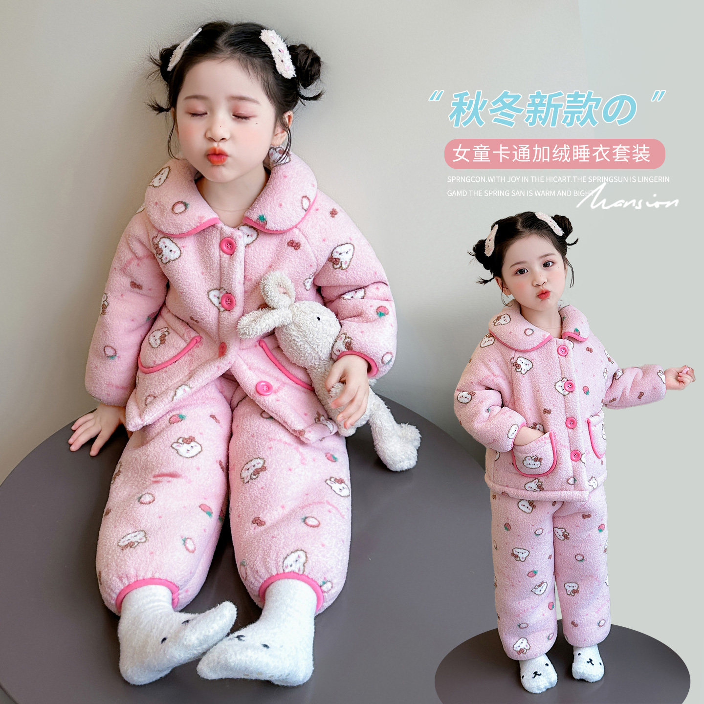 儿童睡衣女童杨梅绒粉色小兔复合套装秋冬季女宝宝加厚新款家居服