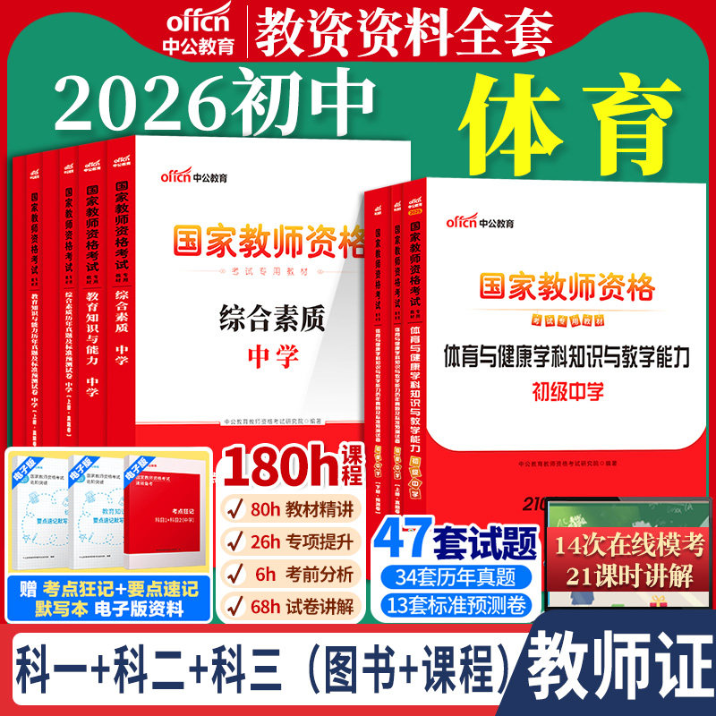正版直营  7天退换  赠运费险+资料