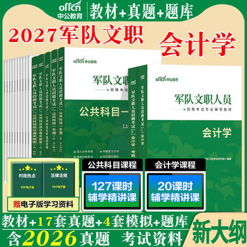 正版直营  7天退换  赠运费险+资料