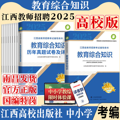 江西教宗2024年高校出版社国编