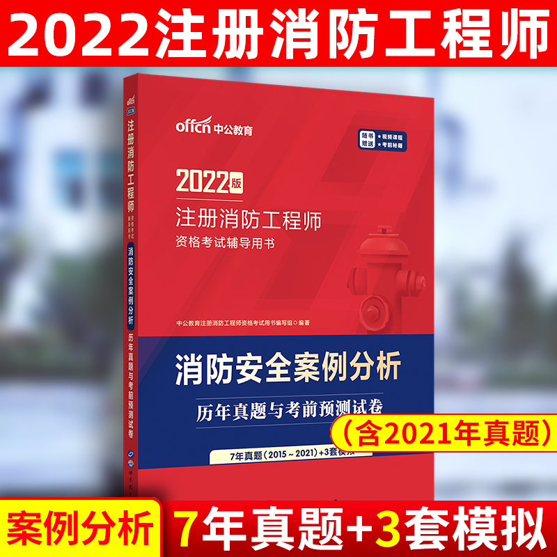 工程级别的划分标准_消防级 磷酸一铵 标准_2023一级消防工程师合格标准