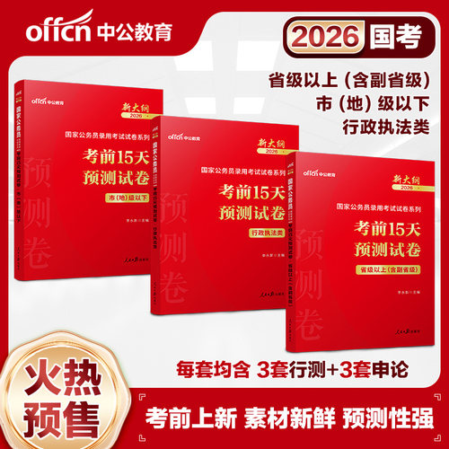 正版直营  7天退换  赠运费险+资料