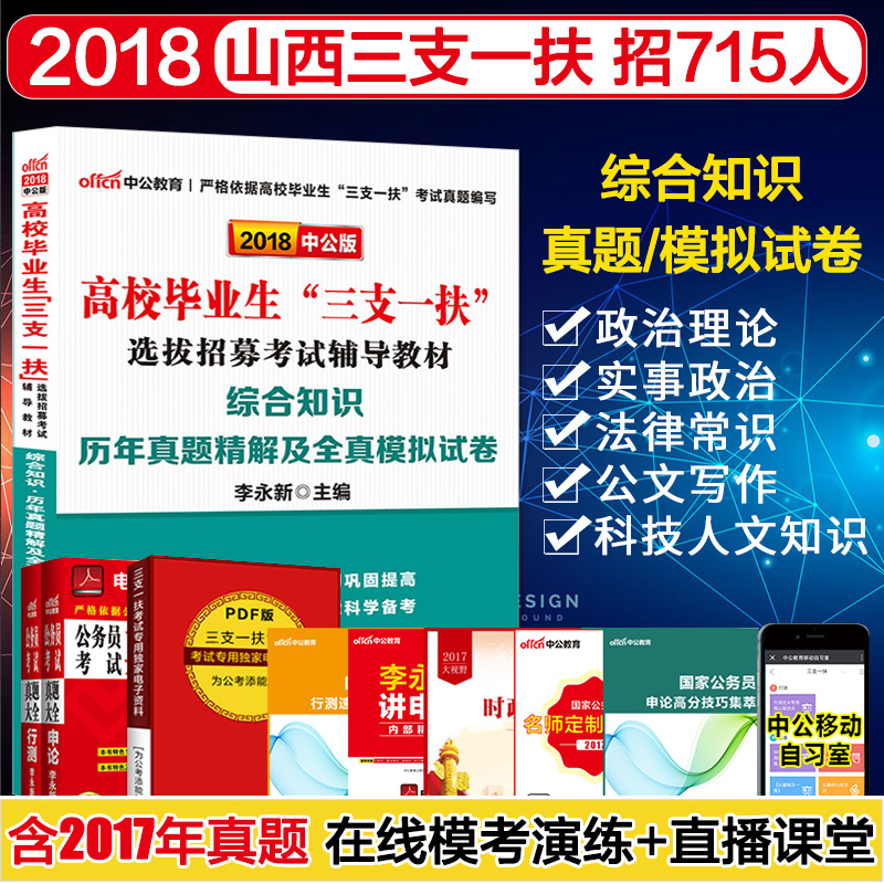 Öй«2018ɽÎ÷ÈýÖ§Ò»·ö¿¼ÊÔÓÃÊé2018ɽÎ÷Ê¡2018ÈýÖ§Ò»·ö¿¼ÊÔÓÃÊéɽÎ÷Ê¡ÈýÖ§Ò»·öÀúÄêÕæÌâÊÔ¾íºþÄÏÓÀÖÝÊйóÖÝÖØÇì°²»Õ¸ÊËàºÓÄÏÔùÊÓÆµ