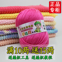 上海三利宝宝毛线蚕丝蛋白绒线婴儿纯棉线中粗毛线团特价手工编织