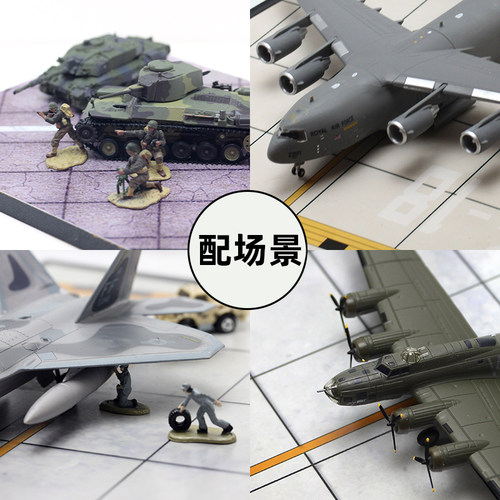 静态飞机跑道模型 1:72战斗机机场跑道 舰船甲板场景地台微缩景观 - 封面