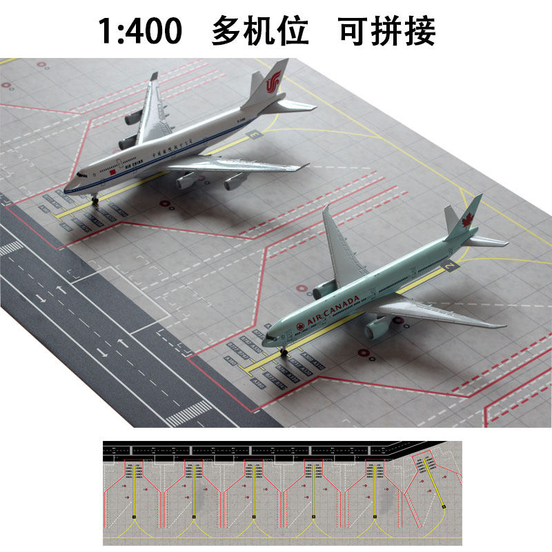 仿真1:400客机飞机机场停机坪模型摆件沙盘场景大机位可拼接定制