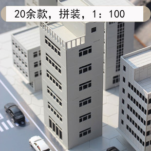 100仿真房屋建筑DIY小屋高楼大厦场景马路城市定制 沙盘拼装 模型1