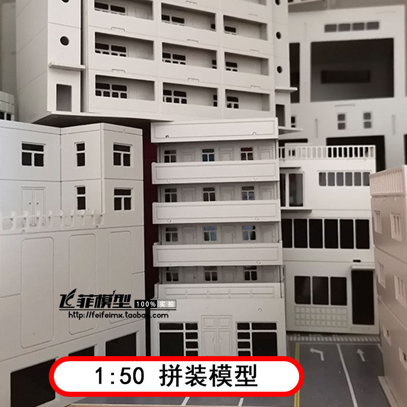 仿真拼装建筑模型摆件沙盘城市房屋学校医院房子住宅场景1:50