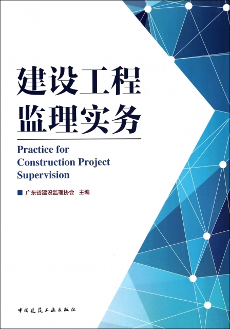 广东工程建设监理协会网站_(广东工程建设监理协会网站登录)