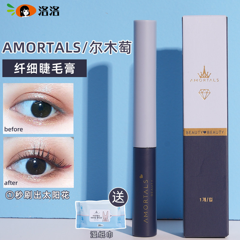 韩国单头睫毛膏素材模板 韩国单头睫毛膏图片下载 小麦优选