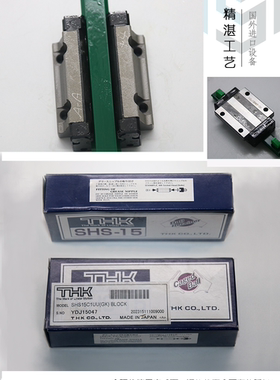 THK直线导轨SHS15C1UU SHS20C1UU SHS25C1UU SHS30C1UU高精度滑块