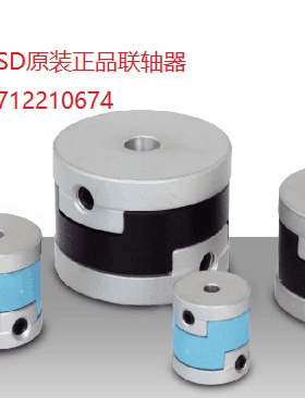 台湾TSD联轴器 MFL-16/20/25/32/40/50系列 台湾为订制 原厂正品