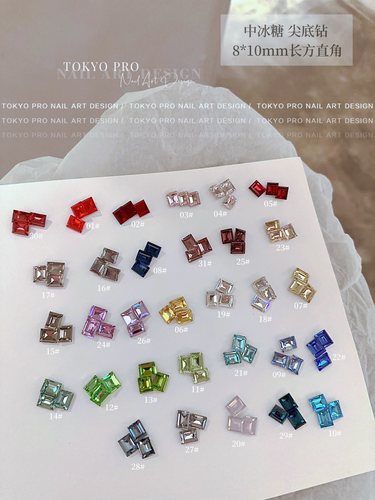 tp严选高品质aaa美甲尖底钻