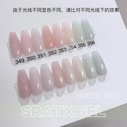 罐装晕染透明日式凝胶