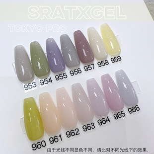 Starx罐装 光疗指甲彩妆胶 9系列953 柔雾薄纱色 套组 966 日式