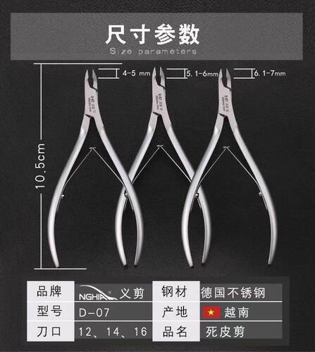 nghia越南义剪d07专业去死皮s511
