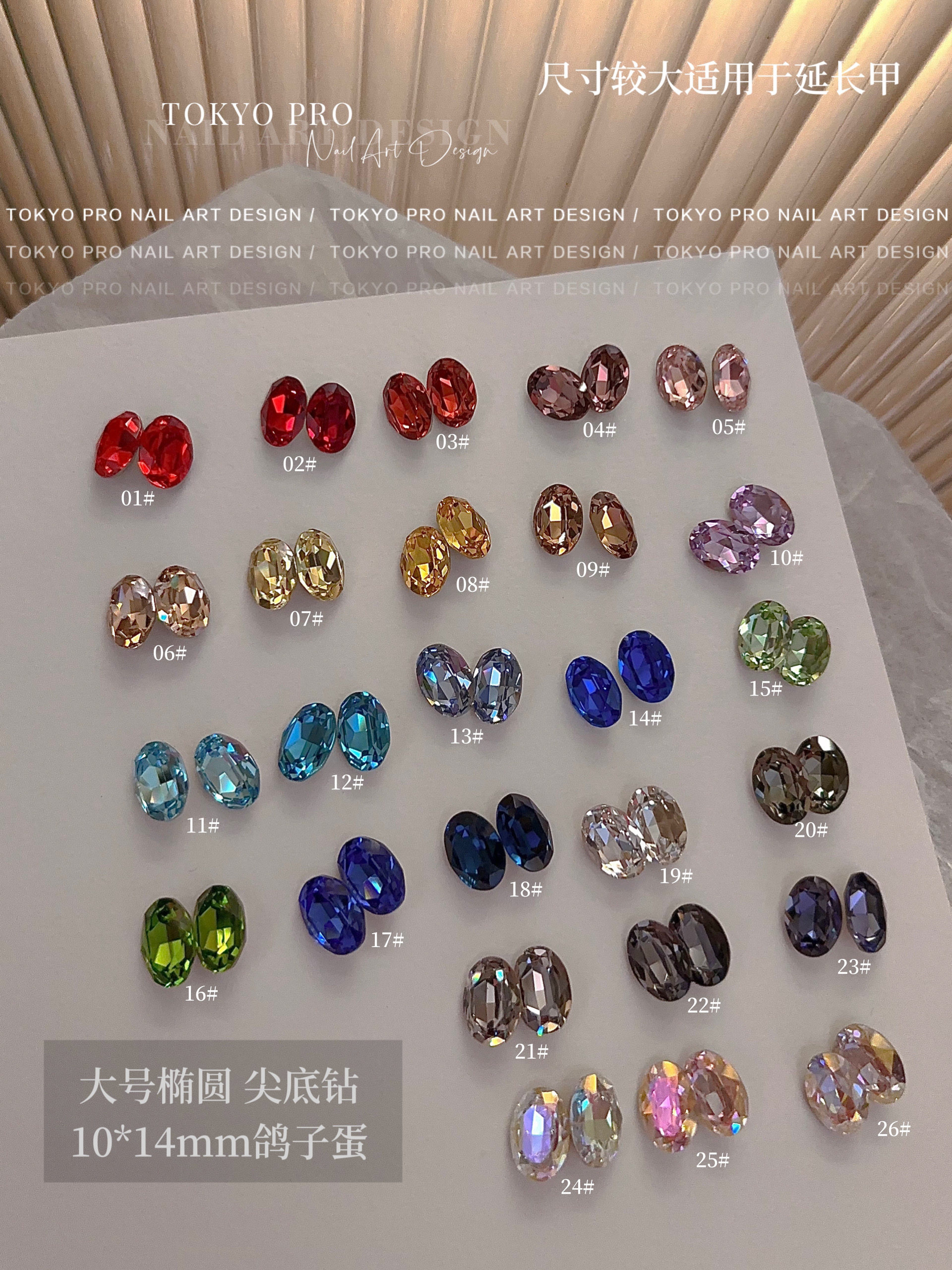 2023新品爆闪超大椭圆尖底钻10*14鸽子蛋美甲水钻饰品堆钻组合钻