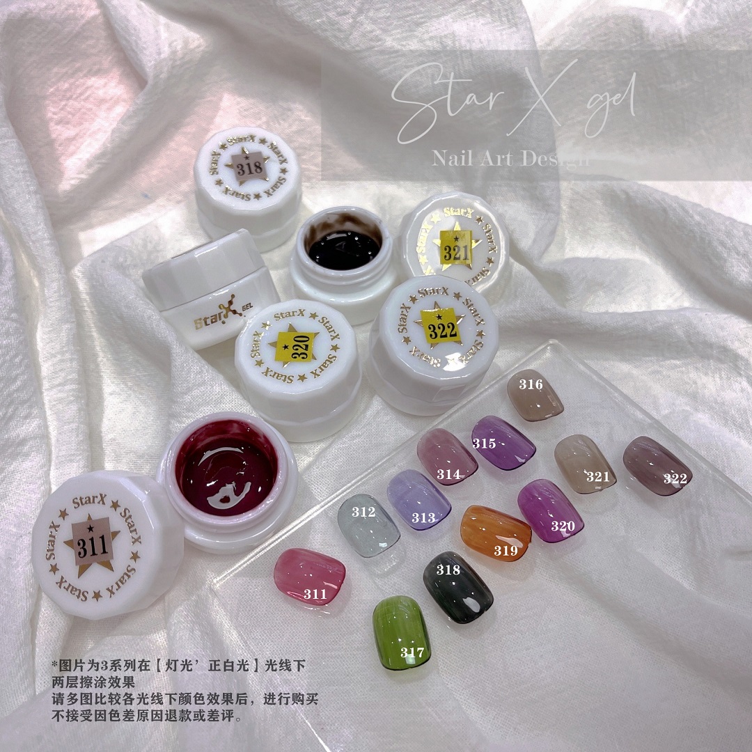 日式starx罐装一星系列指甲彩妆