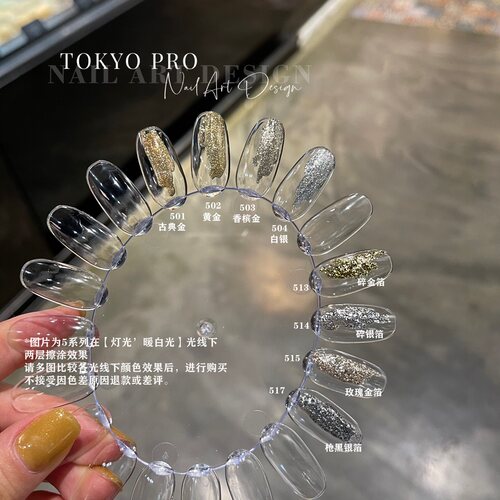 日式starx罐装系列金箔珠光亮片