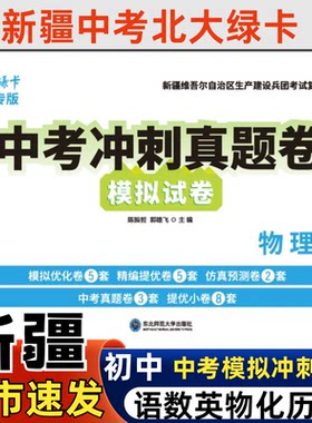 2026中考冲刺真题卷模拟试卷