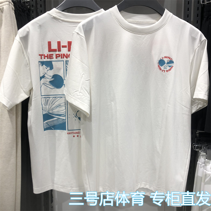 李宁2025新款冰感运动短袖T恤