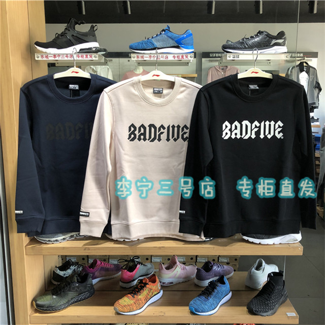李宁卫衣男士2018冬款BAD FIVE篮球套头衫冬季加绒运动服AWDN851在类目 运动服/休闲服装, 运动卫衣/套头衫中 - 来自Buy2taobao.com提供专业的淘宝代购服务
