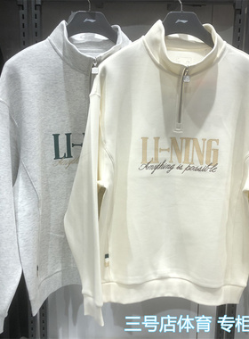 李宁男子上衣2026春季新款运动潮流舒适套头无帽宽松卫衣 AWDW461