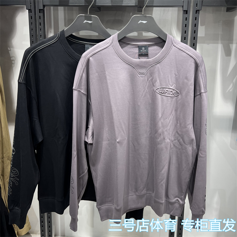 李宁韦德系列男子舒适套头卫衣